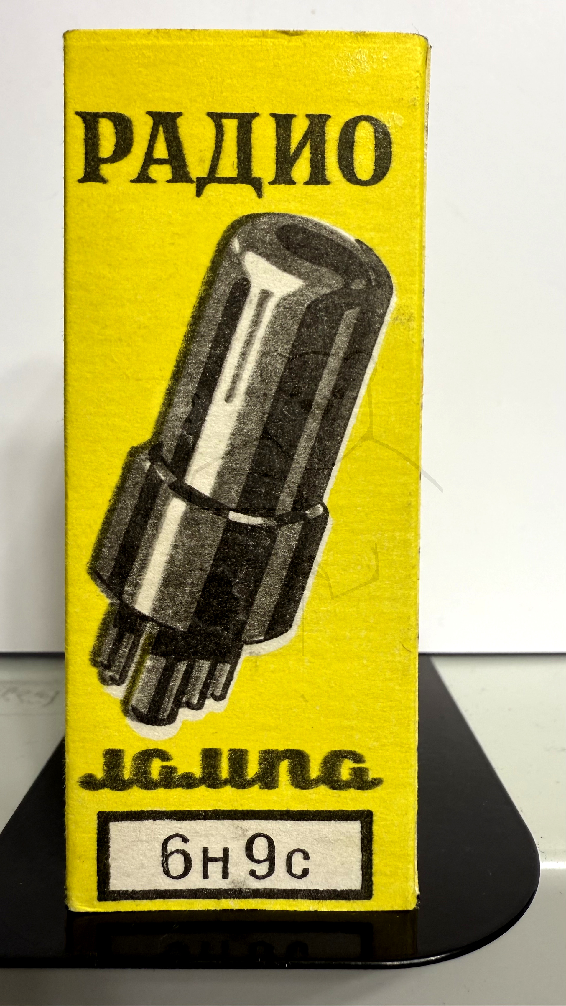 Röhre 6Н9С #4003 Verpackung Bild 1