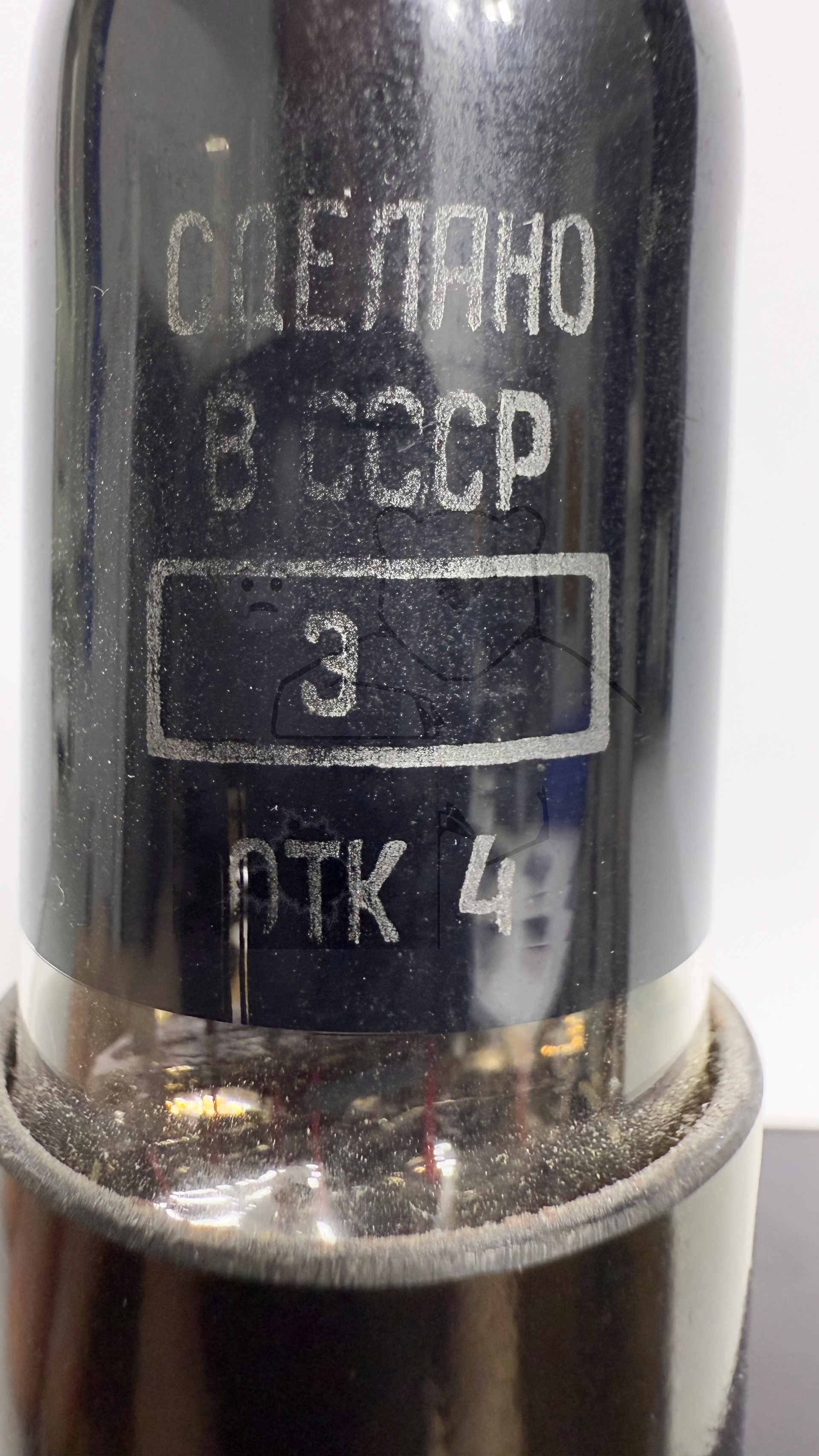 Röhre 6П6С #0216 Bild 4