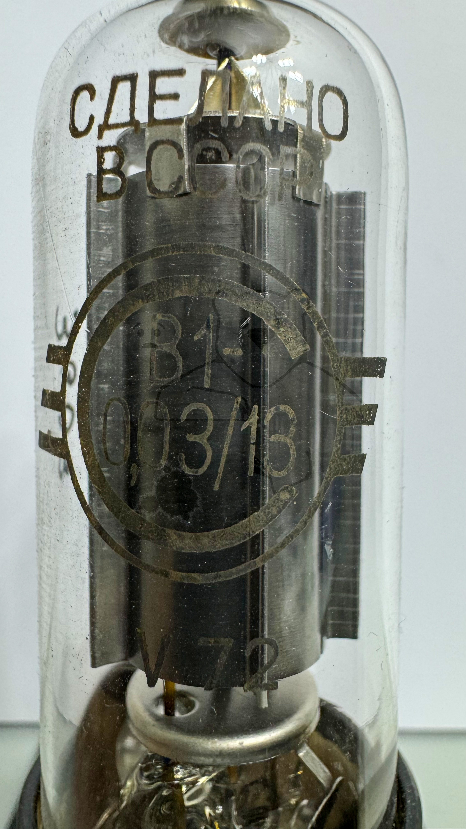 Röhre В1-0,03-13 #3603 Bild 2