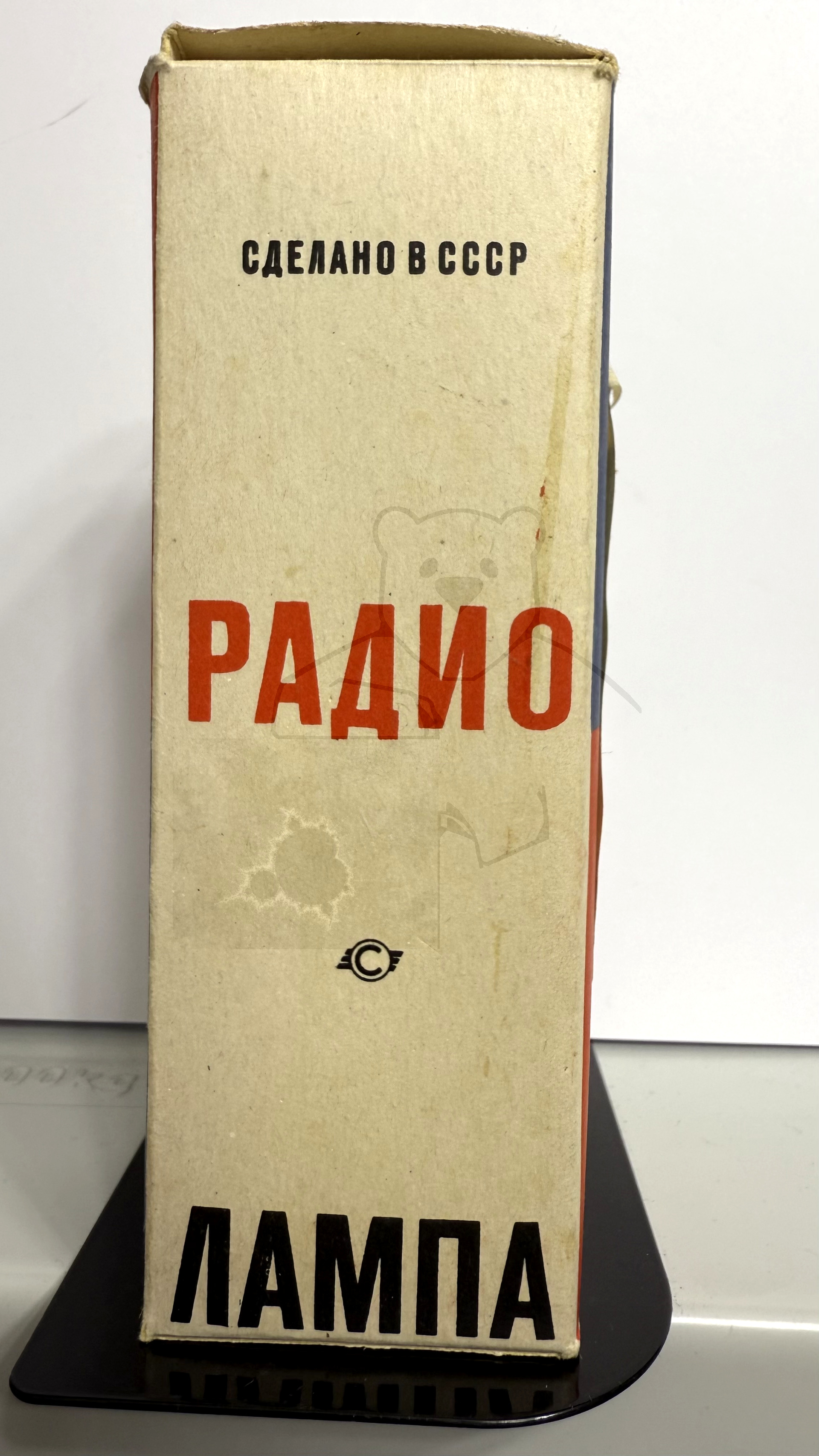 Röhre 10П12С #7471 10p12s Verpackung Bild 2