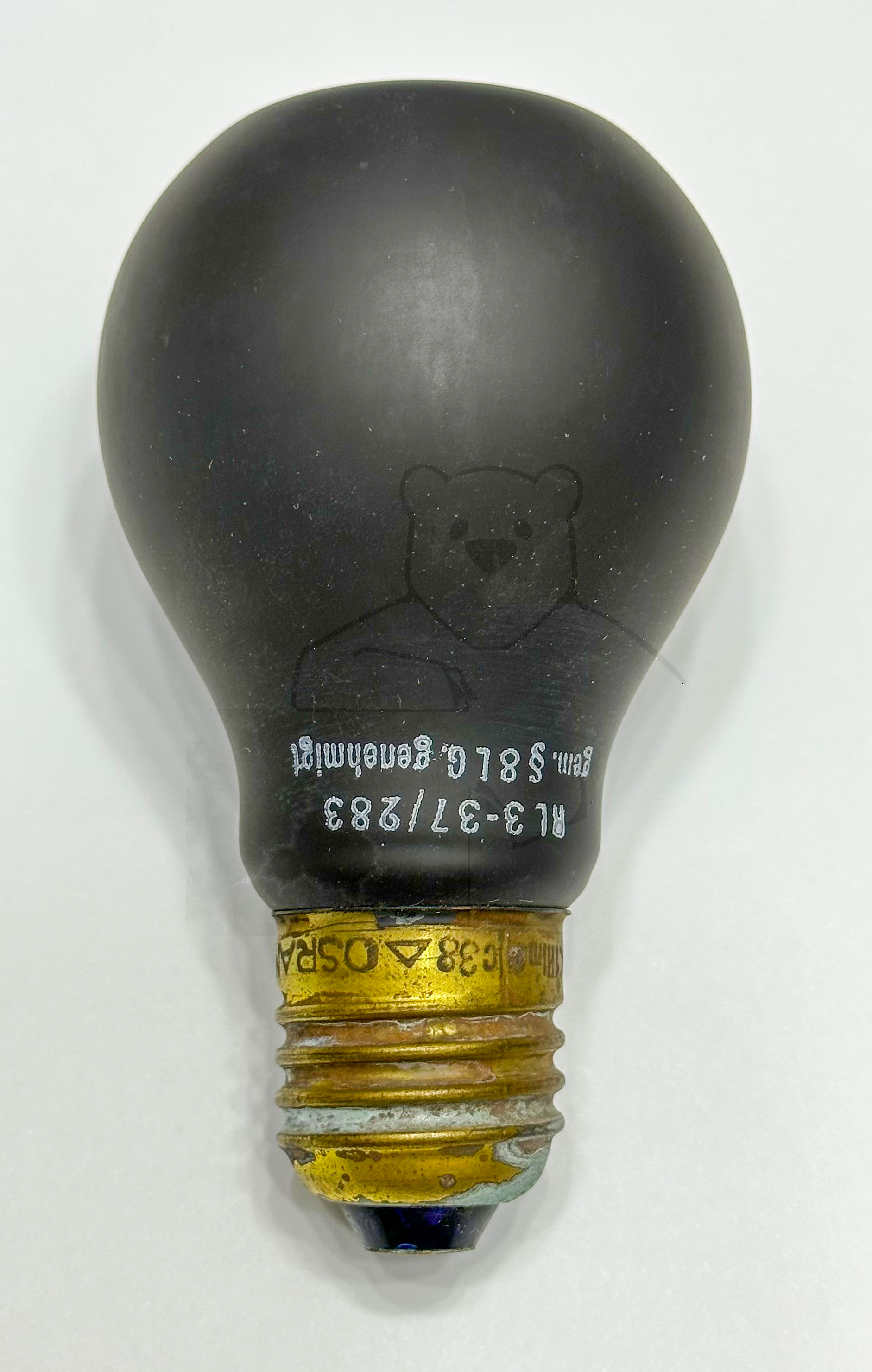 Luftschutzlampe von Osram, ca. 1940 - Seitliche Ansicht